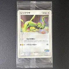 未開封】レックウザ ポケパーク プロモカード 041/PCG-P - メルカリ
