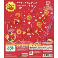 Chupa Chups ミニチュアコレクション