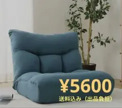 座椅子 1人掛け