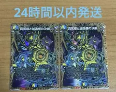 2026年最新】真気楼と誠偽感の決断の人気アイテム - メルカリ