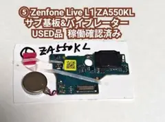 ⑤Zenfone Live L1 ZA550KL サブ基板&バイブレーター