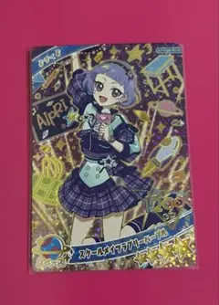 アイプリ　リング5弾　ミラクルカード　スクールメイツラブリーパープル　チィ