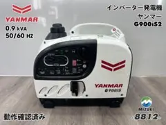 ヤンマー インバーター発電機 G900iS レジャー キャンプ 災害 88Y10