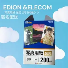 【未開封】エディオン × ELECOM 写真用紙 光沢 L判 200枚入り