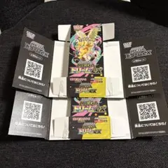 ポケモンカード メガドリーム 空箱 2個 (ぺりぺり付き)