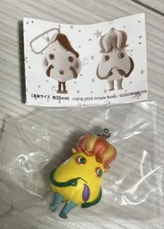 ナンジャモンジャ キーホルダー　ガチャガチャ