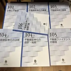 2025年度版 ARES 不動産証券化マスター養成講座テキスト - メルカリ