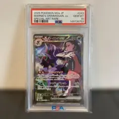 PSA10 マリィのオーロンゲex SAR ポケモンカード - メルカリ