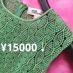 ⚜️⚜️XL限定♥ダイアンフォンファステンバーグ膝丈ワンピース　¥15000↓