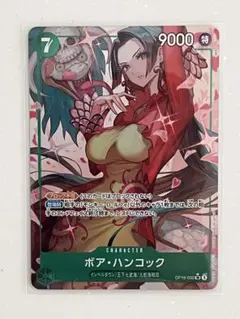 ワンピースカード ボア・ハンコック パラレル SR OP16-032 決戦の刻