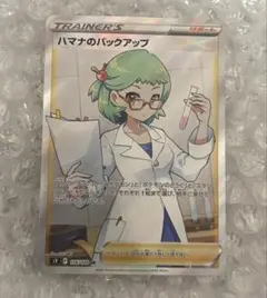 ハナマのバックアップ　sr