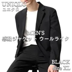 【UNIQLO】 メンズ 感動ジャケットシングル ウールライク ブラック XL