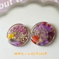 2点セット 旧作セール