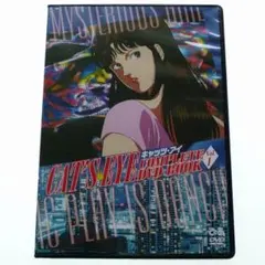 新品未使用未開封 キャッツアイ COMPLETE DVD BOOK Vol.2 - メルカリ