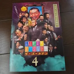 人志松本のすべらない話 ザ・ゴールデン4のサムネイル