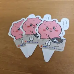 ちいかわ　松屋コラボ　ピックのみ