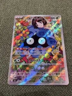 2026年最新】エリカのモンジャラの人気アイテム - メルカリ
