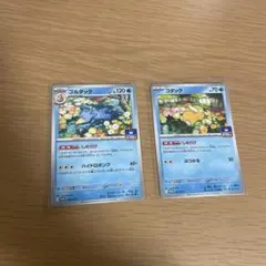 しめりけ コダック 進化ライン ポケモンカード