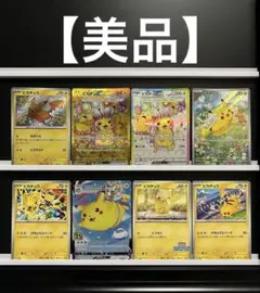 ポケカ引退品