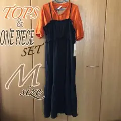 【値下げしました】ファッション アイテム　2点　セット