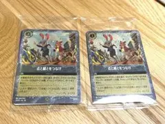 ズートピア２　入場者特典第二弾　2つセット