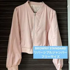 BROWNY STANDARD リバーシブル　ジャケット　フリーサイズ