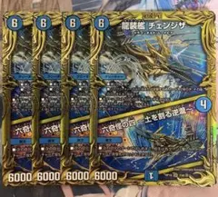 邪龍 ジャジーブラッド シークレット シク 3枚 - メルカリ