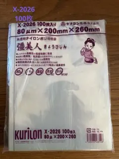 クリロン化成 彊美人 X-2432 100枚入 - メルカリ