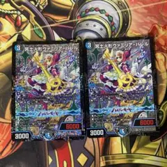 冥土人形 ヴァミリア・バレル CS プロモ - メルカリ