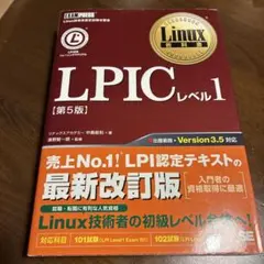 Linux教科書 LPICレベル1 スピードマスター問題集 Version4.… - メルカリ