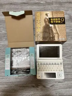CASIO IS-N9000 看護医学電子辞書9