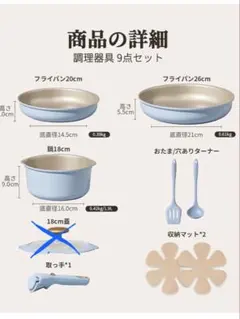 【新品】CAROTE カローテ フライパン セット 水色のサムネイル