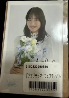 2026年最新】青木宙帆の人気アイテム - メルカリ