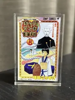 2025年最新】ギャグマンガ日和展の人気アイテム - メルカリ