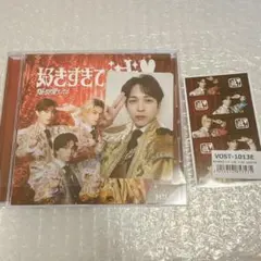M!LK 好きすぎて滅 爆裂愛してる VOS盤 CD 吉田仁人 トレカ