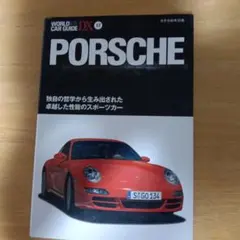 ポルシェ 世界自動車図鑑 WORLD CAR GUIDE DX WORLD CAR GUIDE DX 17 ポルシェ - メルカリ