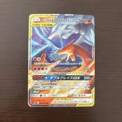 2026年最新】レシラム＆リザードンGXの人気アイテム - メルカリ