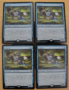 2025年最新】マネ mtgの人気アイテム - メルカリ