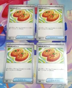 ポケモンカード　なかよしポフィン　まとめ売り