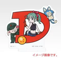 一番くじ『ドラゴンボール』H賞 アクリルスタンド 1種/単品