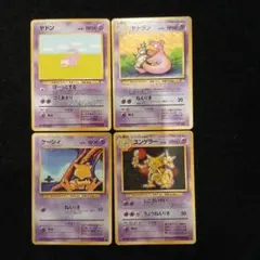 旧裏 ポケモンカード 4枚セット ヤドン ヤドラン ケーシィ ユンゲラー