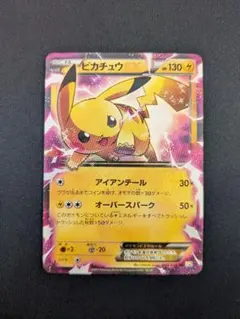 2026年最新】ピカチュウex rr cp2 伝説キラコレクション 008/027の人気
