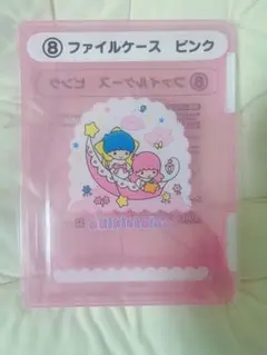 キキララ くじ ファイルケース リトルツインスターズ サンリオ