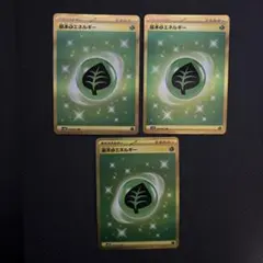 基本草エネルギー　ur