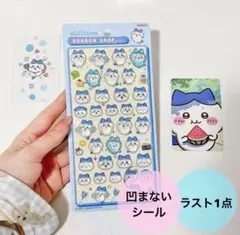 【ラスト1点！！】ちいかわ ハチワレ ボンボンドロップシール 未開封★