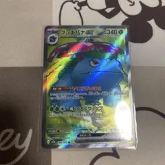 ガマゲロゲEX SR XY3 ライジングフィスト 098/096 - メルカリ