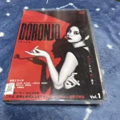 DORONJO ドロンジョ DVD 全巻 セット ドラマ 池田エライザ 山崎紘菜
