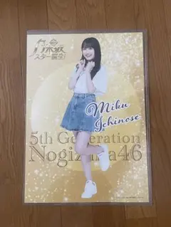 2026年最新】一ノ瀬美空ポスターの人気アイテム - メルカリ