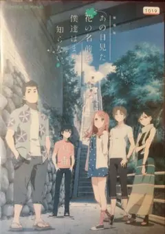 2026年最新】あの花 dvd 実写の人気アイテム - メルカリ