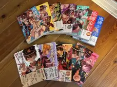 地縛少年花子くん コミック 0巻〜11巻 セット
